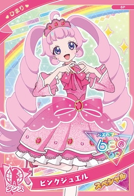SP-007 ピンクジュエル(ひまり) | ひみつのアイプリ,その他