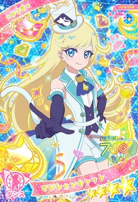 AP2-009 マジシャンキャット(みつき) ☆4 | ひみつのアイプリ,通常弾,1