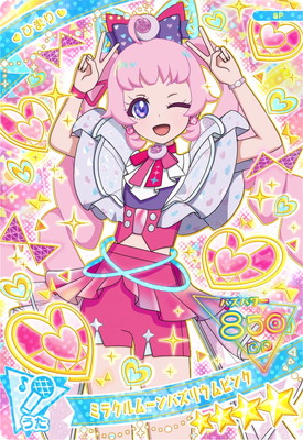 SP-054 ミラクルムーンバズリウムピンク(ひまり)☆4 | ひみつの