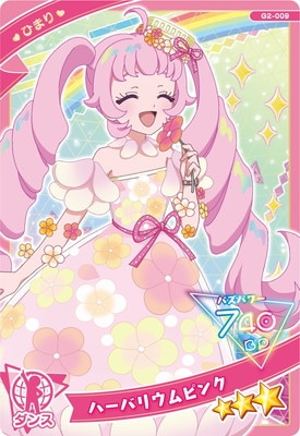 G2-009 ハーバリウムピンク(ひまり) ☆3 | ひみつのアイプリ,その他