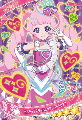 SP-068 カルテットスターバズリウムハートピンク(ひまり) | ひみつの