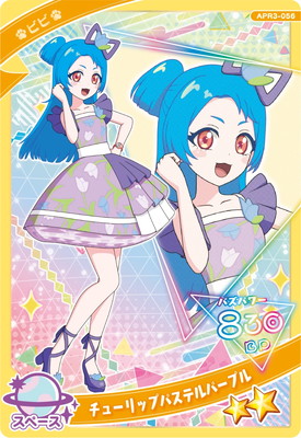 ひみつのアイプリ APR3-056 チューリップパステルパープル(ビビ) ☆2