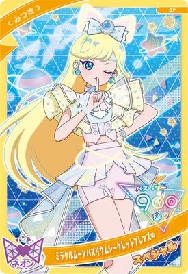 SP-138 ミラクルムーンバズリウムシークレットフレンズ∞(みつき