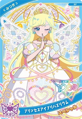 SP-168 プリンセスアイプリバズリウム(みつき) | ひみつのアイプリ