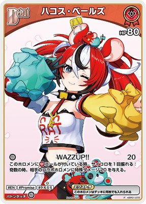 hololive OFFICIAL CARD GAME,その他,プロモーション,ベーシックPR