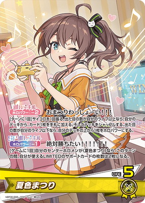 hBP06-008 夏色まつり OSR | hololive OFFICIAL CARD GAME,ブースター