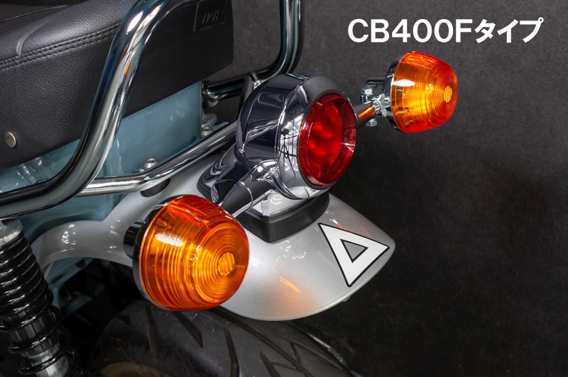 DAX125 クラシックウインカー＆ウイングステーセット | ブランドから