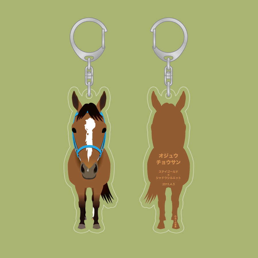 053 オジュウチョウサン メンコなし うまたちキーホルダー | うまたち