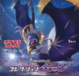 ポケモンカードゲーム サン&ムーン 拡張パック コレクションムーン BOX