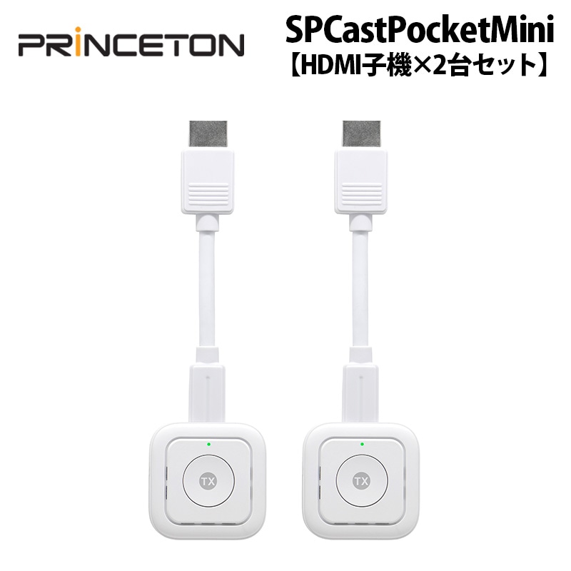 別売オプション品 SP Cast Pocket Mini用 HDMI子機×2台セット SC