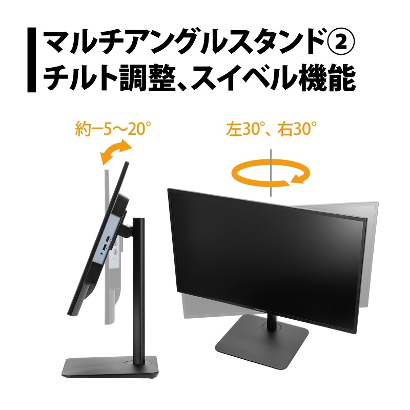 31.5インチ ワイド 液晶ディスプレイ 高さ調整 スイベル チルト対応