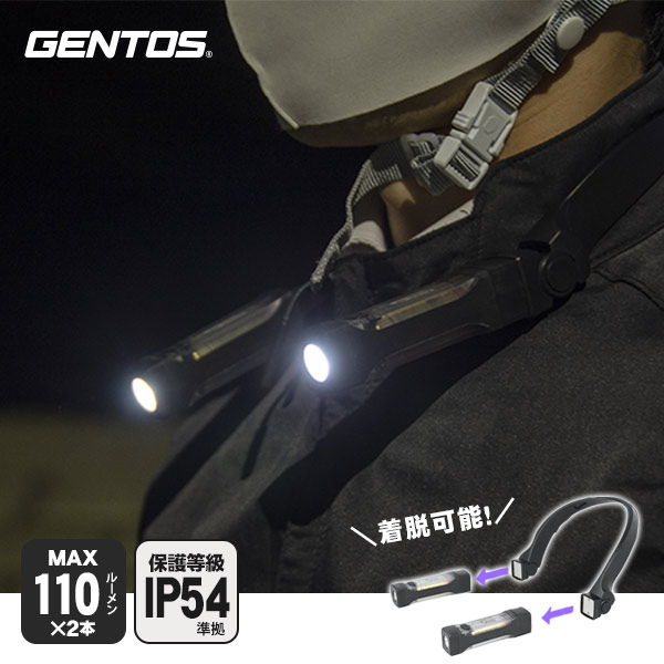 GENTOS ジェントス 首掛け LEDライト OZ-2XN｜防災グッズ・非常食のWEB