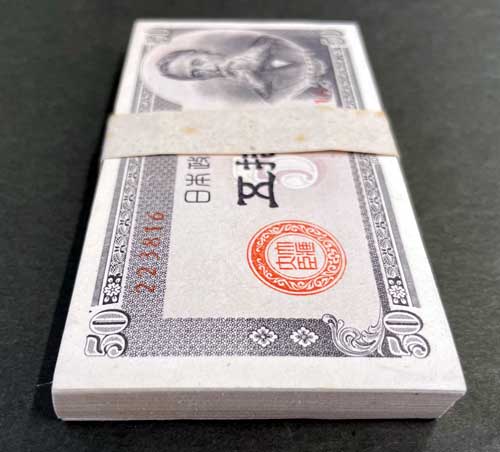 板垣50銭 (政府紙幣B号50銭) 100枚束 未使用 | コイン・紙幣,日本の