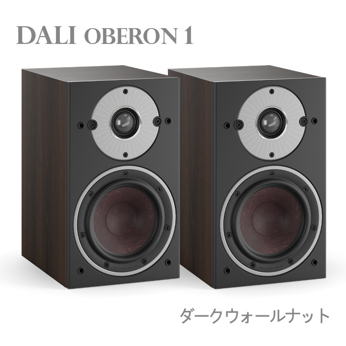 特価】DALI OBERON1 WH/ホワイト ペア ブックシェルフスピーカー