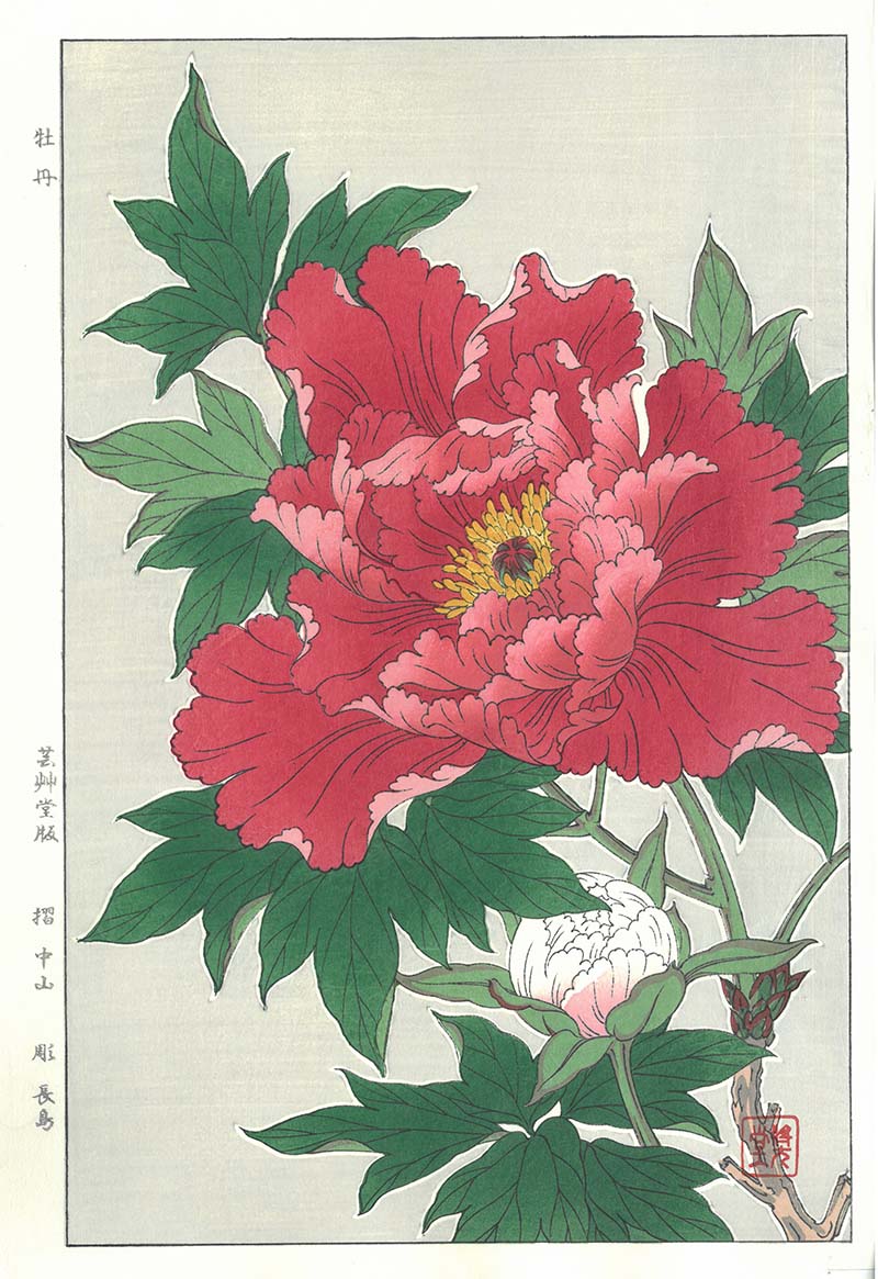 木版画のことなら『木版画 版元 芸艸堂 Woodblock print』