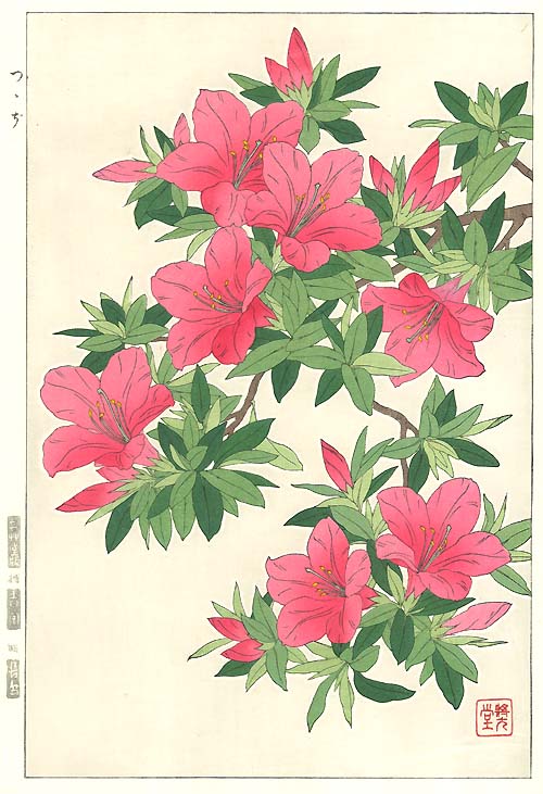 木版画のことなら『木版画 版元 芸艸堂 Woodblock print』