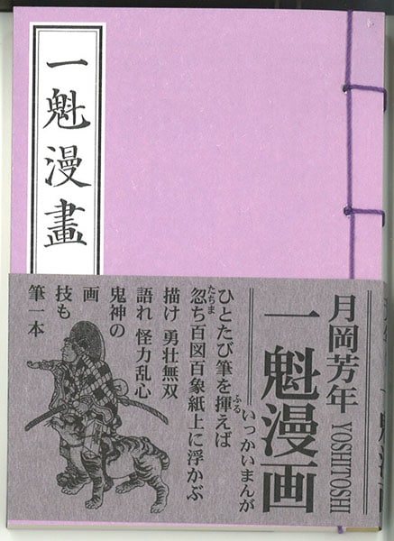 木版画のことなら『木版画 版元 芸艸堂 Woodblock print』