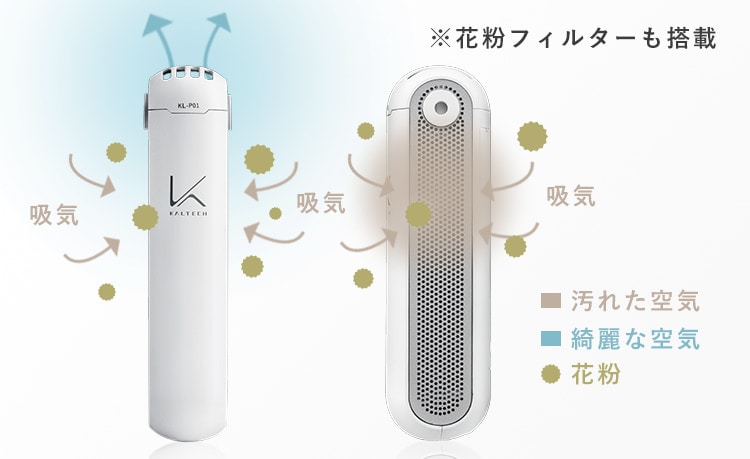 カルテック】 パーソナル空間除菌脱臭機 花粉80%ブロック｜首掛け