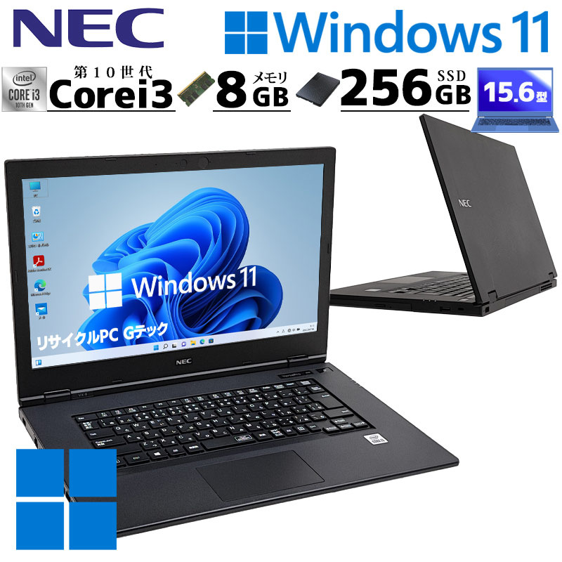 美品 中古ノートパソコン NEC VersaPro VKM17/X-3 Windows11 Core i5