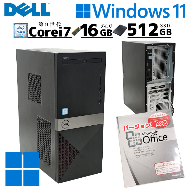 Wi-Fi内蔵 中古デスクトップ DELL InsPiron 3268 Windows11 Home Core