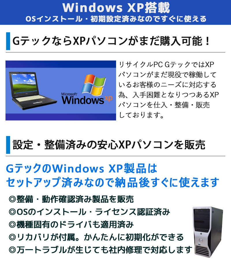 Windows XP SP2] 中古ノートパソコン 富士通 FMV-C8220 WindowsXP