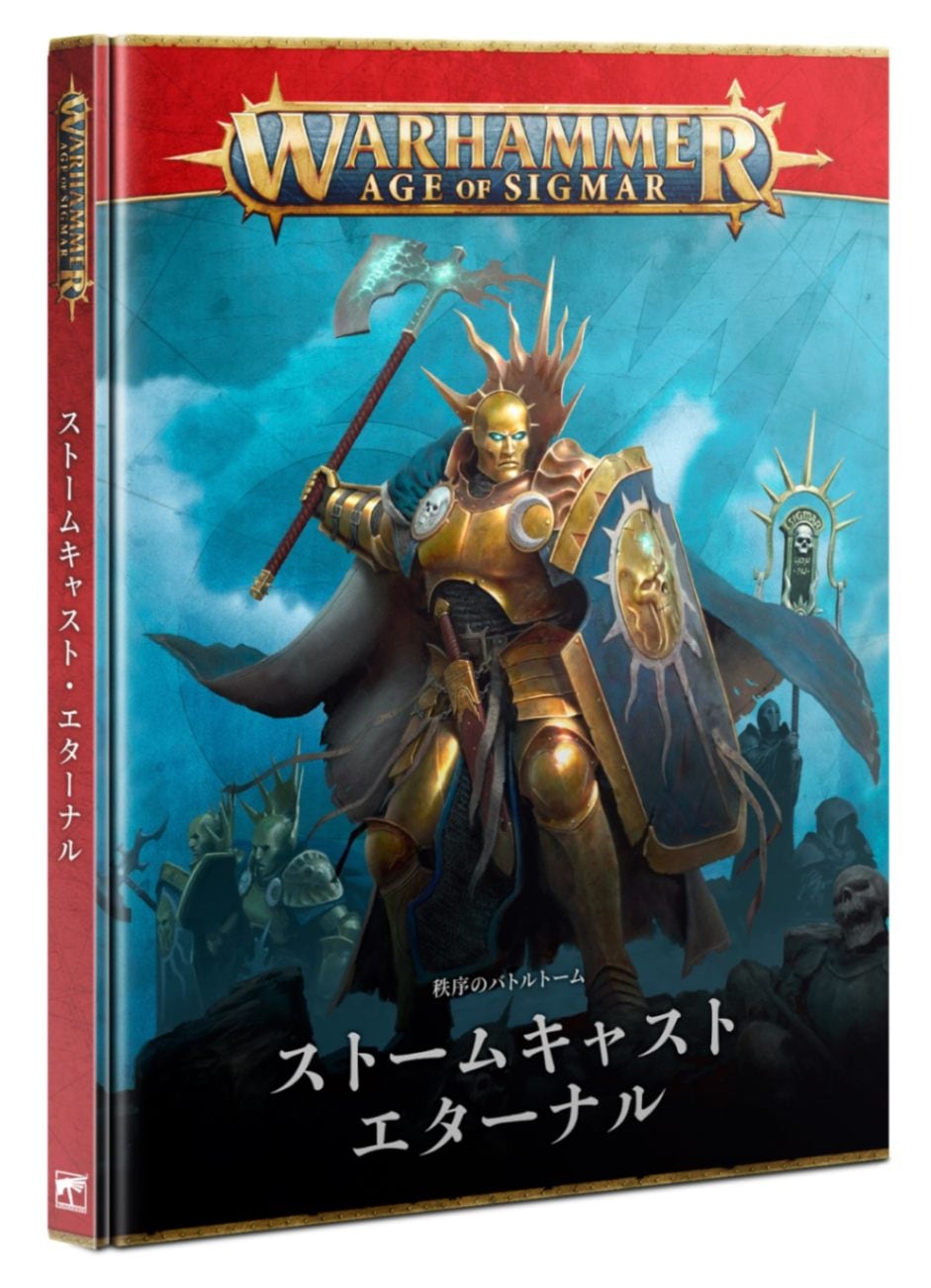 AoS】 バトルトーム：ストームキャスト・エターナル（日本語版