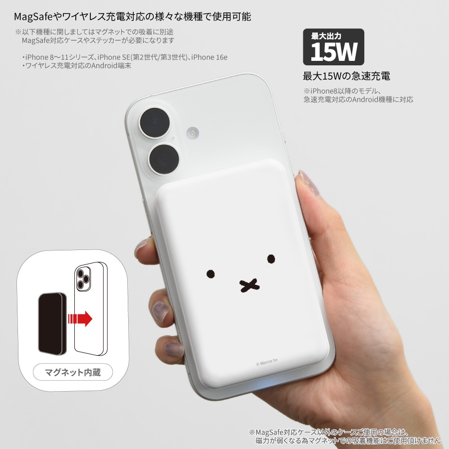 ミッフィー MagSafe対応 ワイヤレスリチウム充電器 5000mAh | アイテム