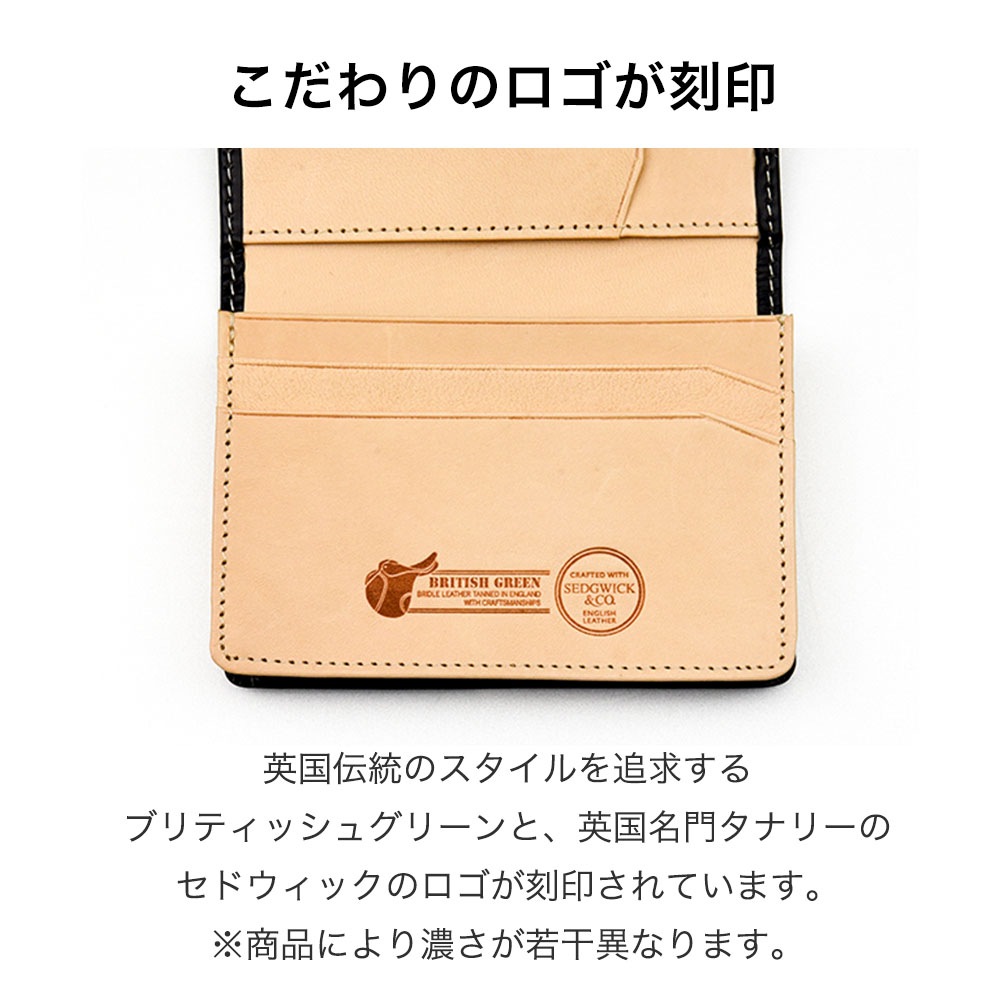 英国製ブライドルレザー カードケース 名刺入れ NEWモデル[名入れ無料