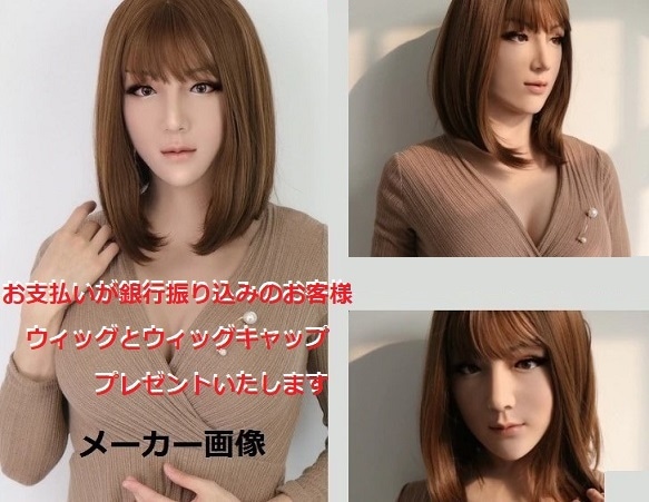 ◇シリコンフィメールマスク・メイ (ブレスト付)、ROANYERを販売,玩具