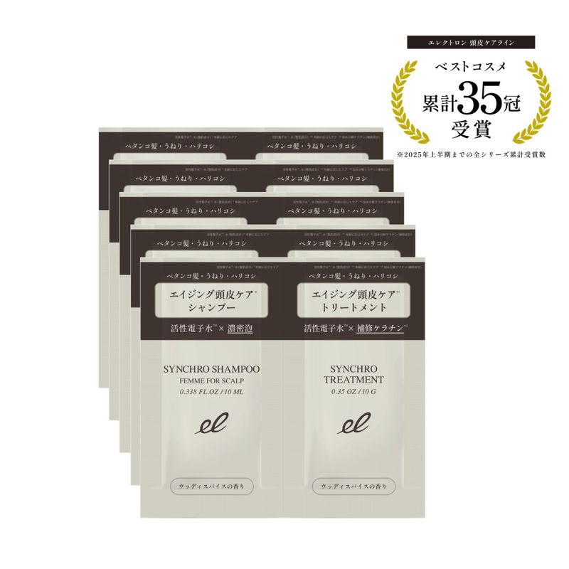 FOR SCALP】シャンプー&トリートメント ファム 5daysセット | ELECTRON