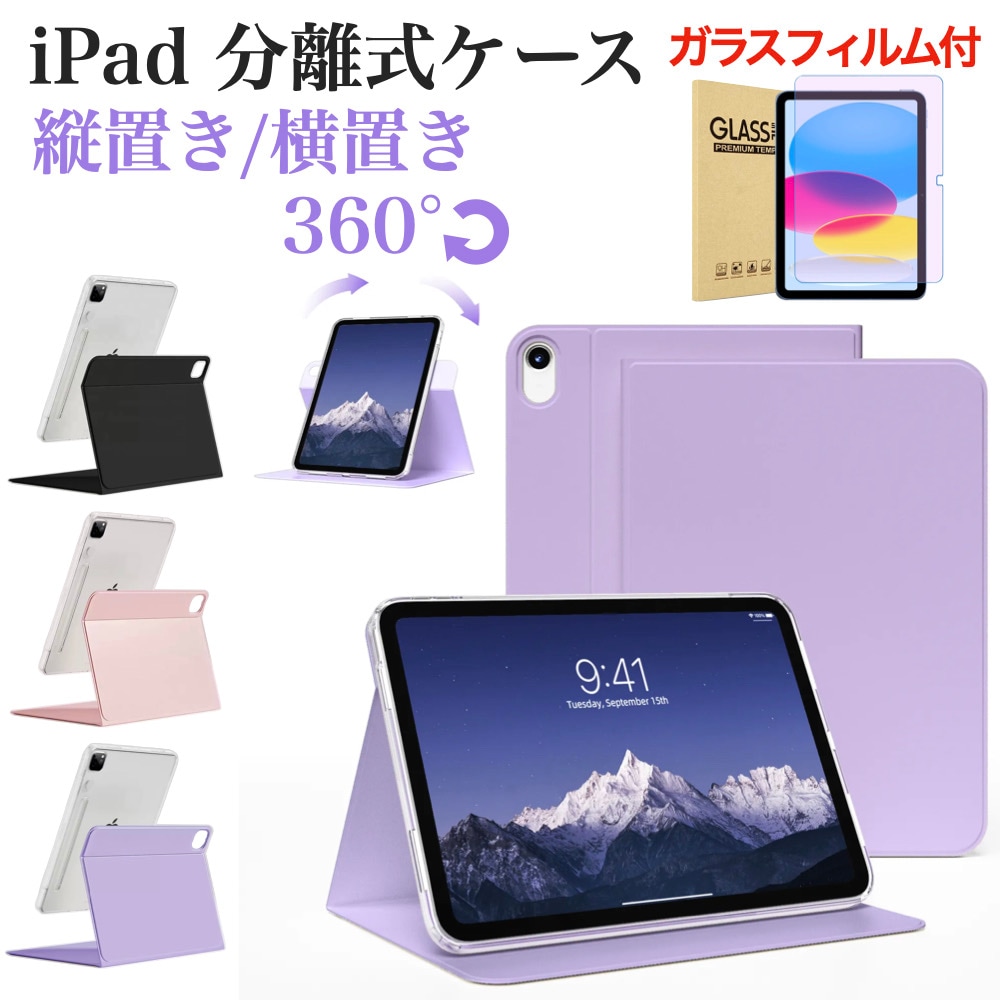強化ガラスフィルム付き】 iPad A16 ケース iPad A16 第11世代 iPad 第