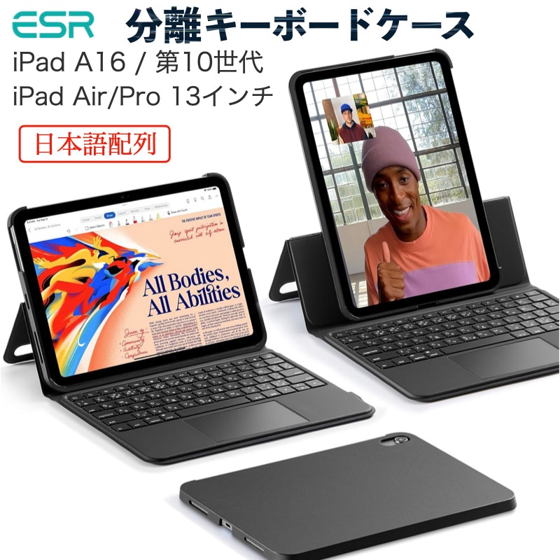 ESR Ascend iPad A16 第11/10世代 (2025/2022) iPad Air 13インチ (M3