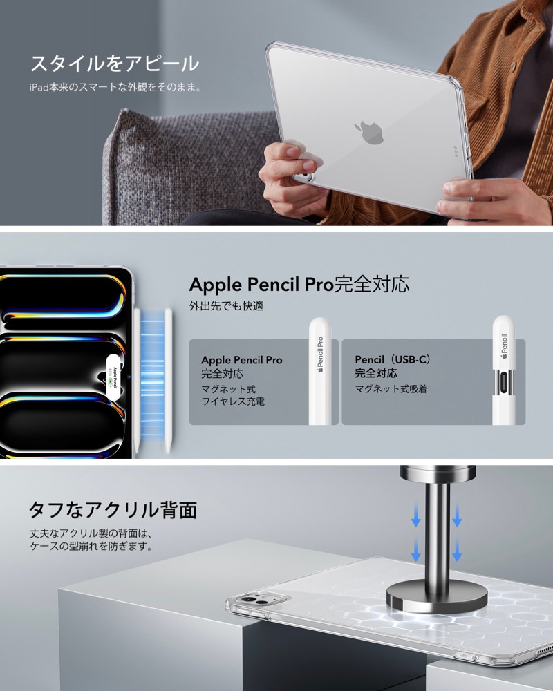 ESR iPad Pro 13インチ/Pro 11インチ(M5/M4) ケース iPad Air13インチ