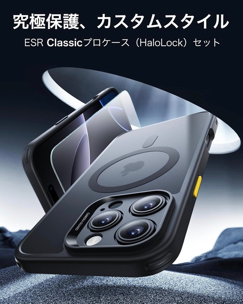 米軍MIL規格・Magsafe対応】ESR iPhone 16 16 Plus 16 Pro 16 Pro Max