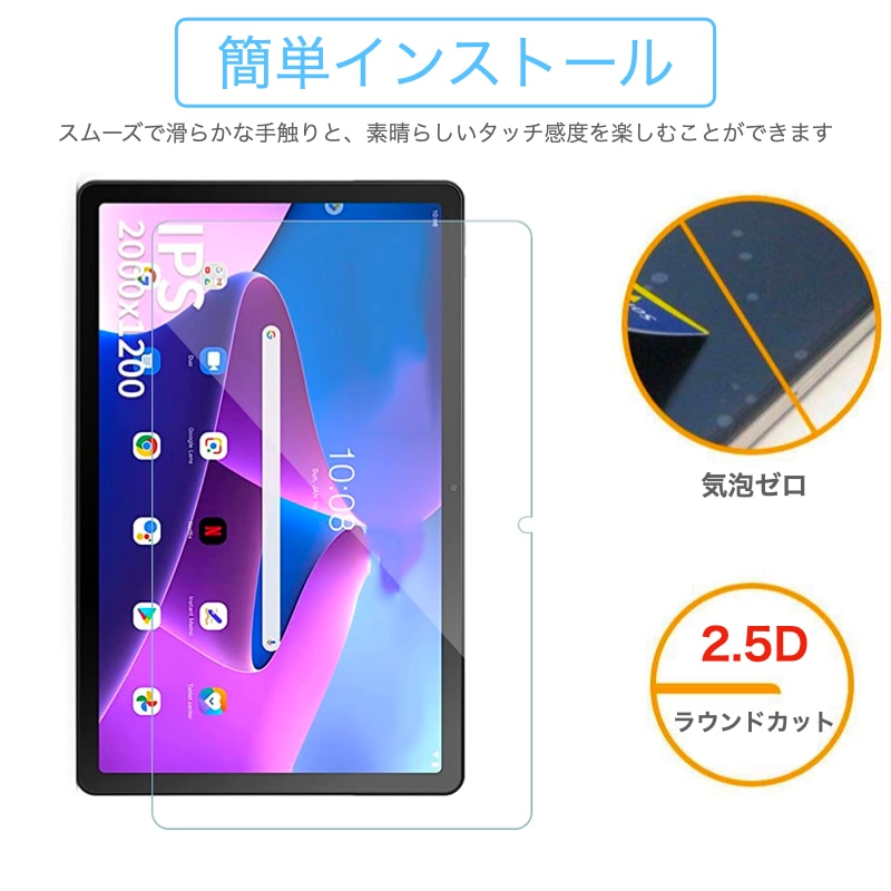 9H強化ガラスフィルム Lenovo Tab M11 / B11 / K11 ケース タブレット