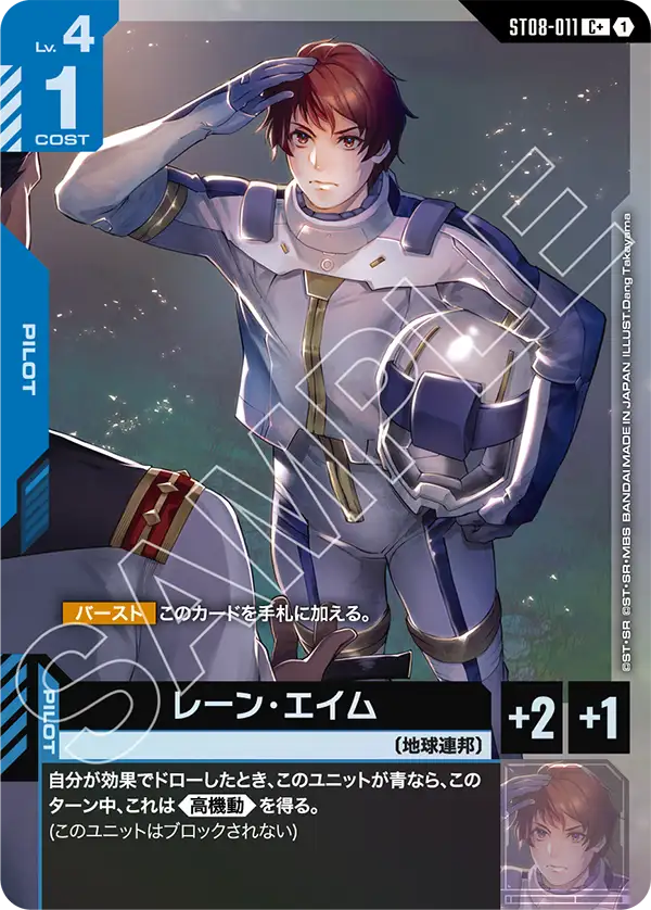 春準備！新生活応援セール | ガンダムカードゲーム専門店【ガン