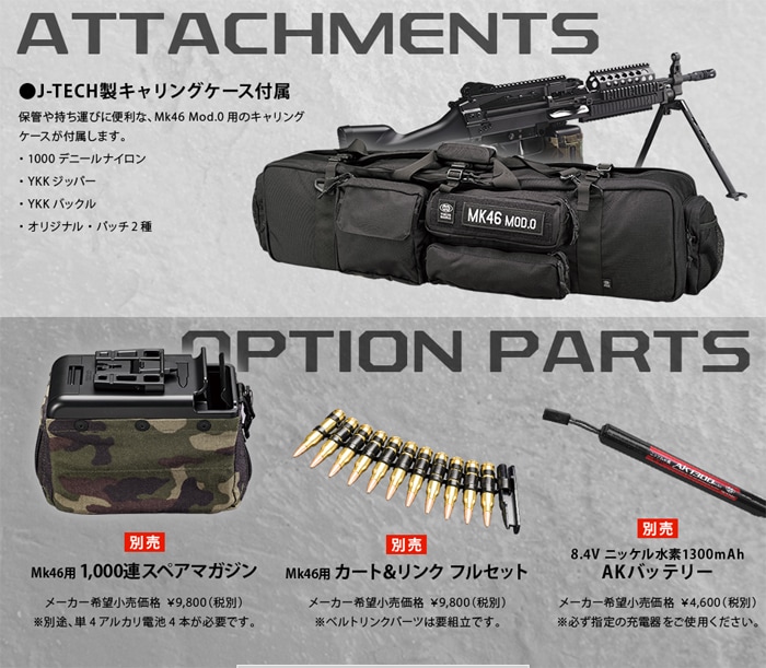 東京マルイ】Mk46 Mod.0｜次世代電動ガン｜AKタイプバッテリー対応｜No