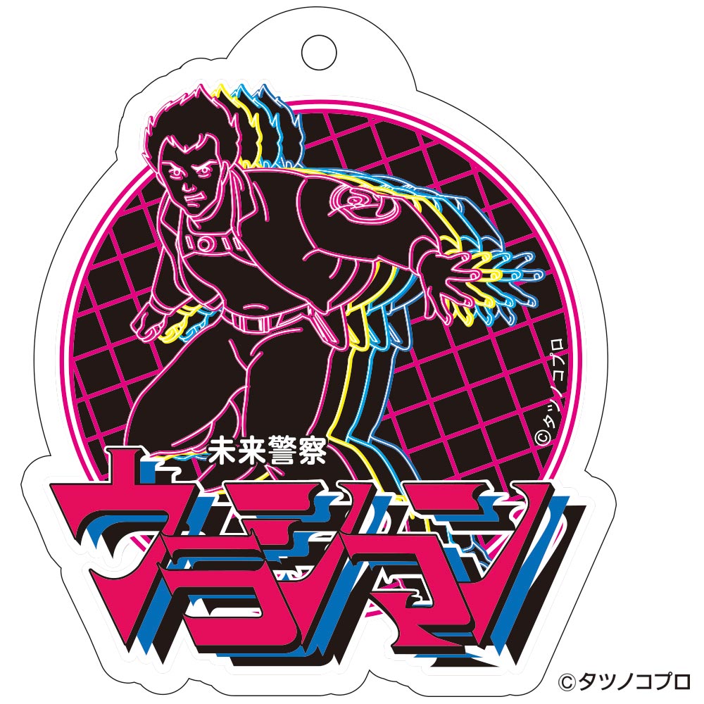 未来警察ウラシマン/アクリルキーホルダー小（マグナビートル ロゴ）