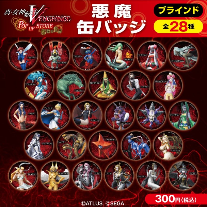 真・女神転生V Vengeance/ブラインド 悪魔缶バッジ全28種(単品販売