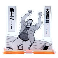 大カイジ展/大人ドンジャラ「逆転闘牌カイジ」｜墓場の画廊ONLINE STORE