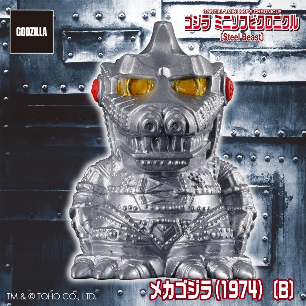 ソフビ/PLEX/ゴジラ ミニソフビクロニクル(Steel Beast)10個入りBOX