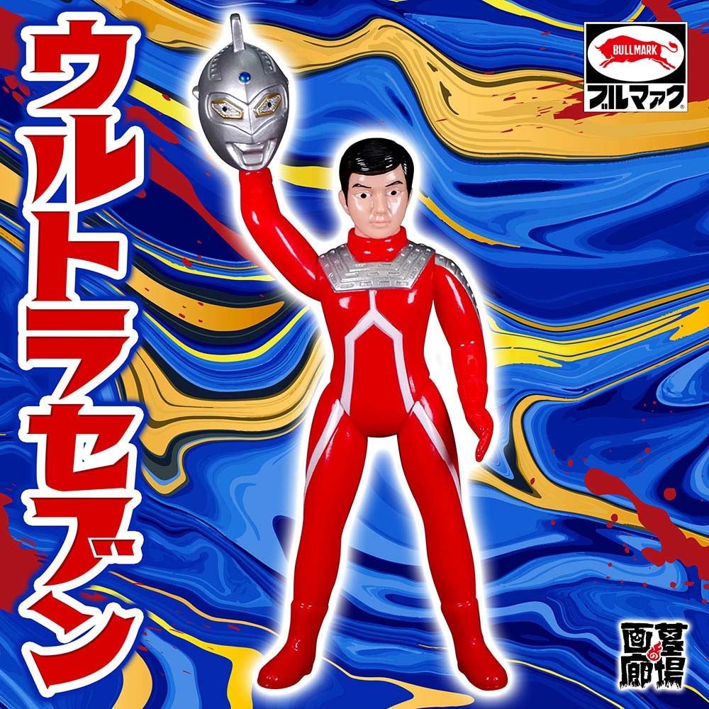 ソフビ/ブルマァク BULLMARK/マスク取れ大ウルトラセブン/シルバー