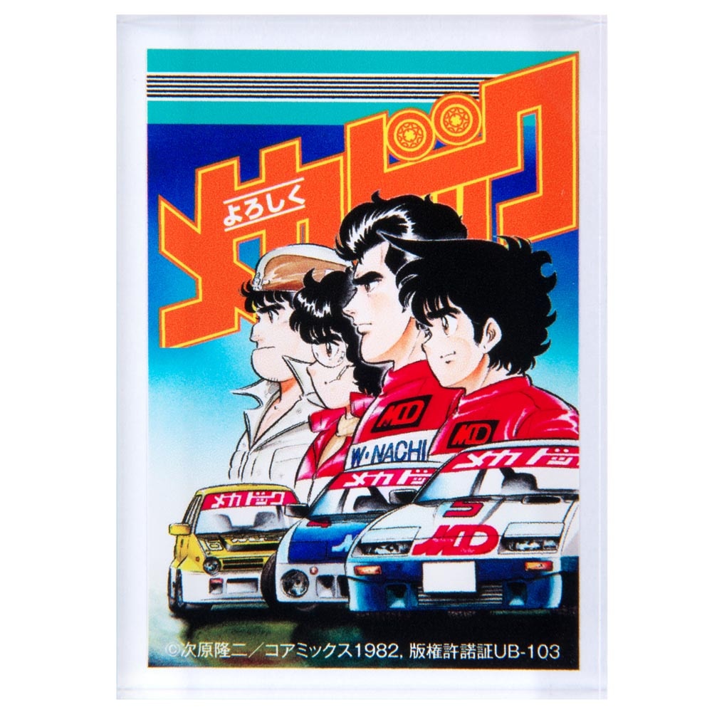 よろしくメカドック/コミック表紙風ミニアクリルブロックA（風見潤