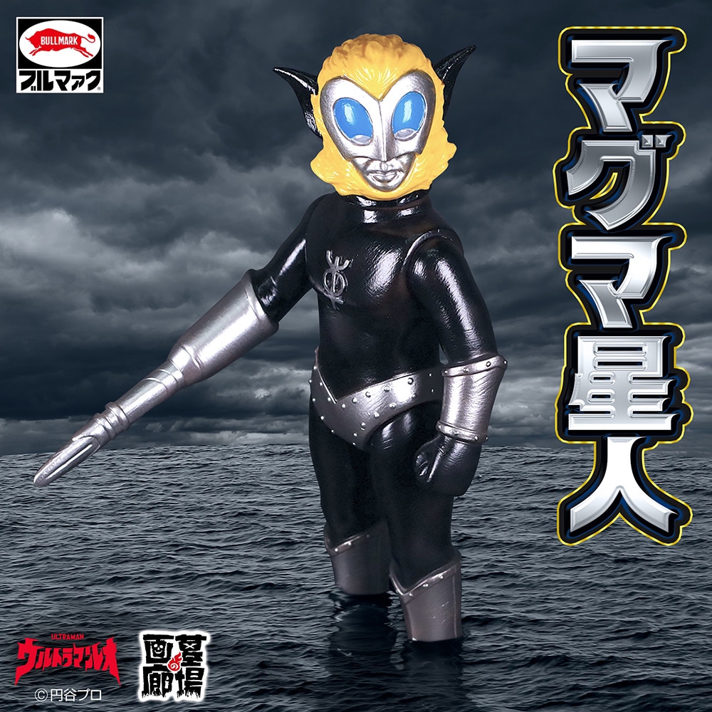 ソフビ/ブルマァク BULLMARK/ウルトラマンレオ/マグマ星人/ガンメタ