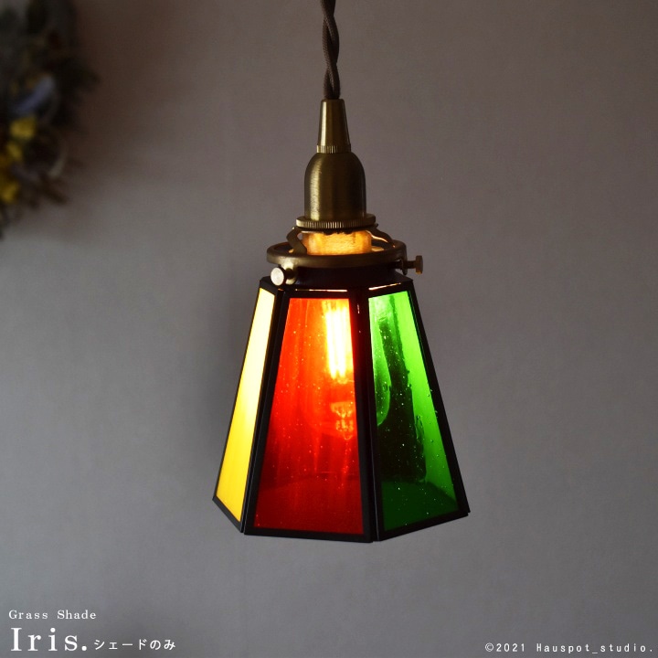 ペンダントライト シェード ステンドガラス｜シェード単品｜【※電球
