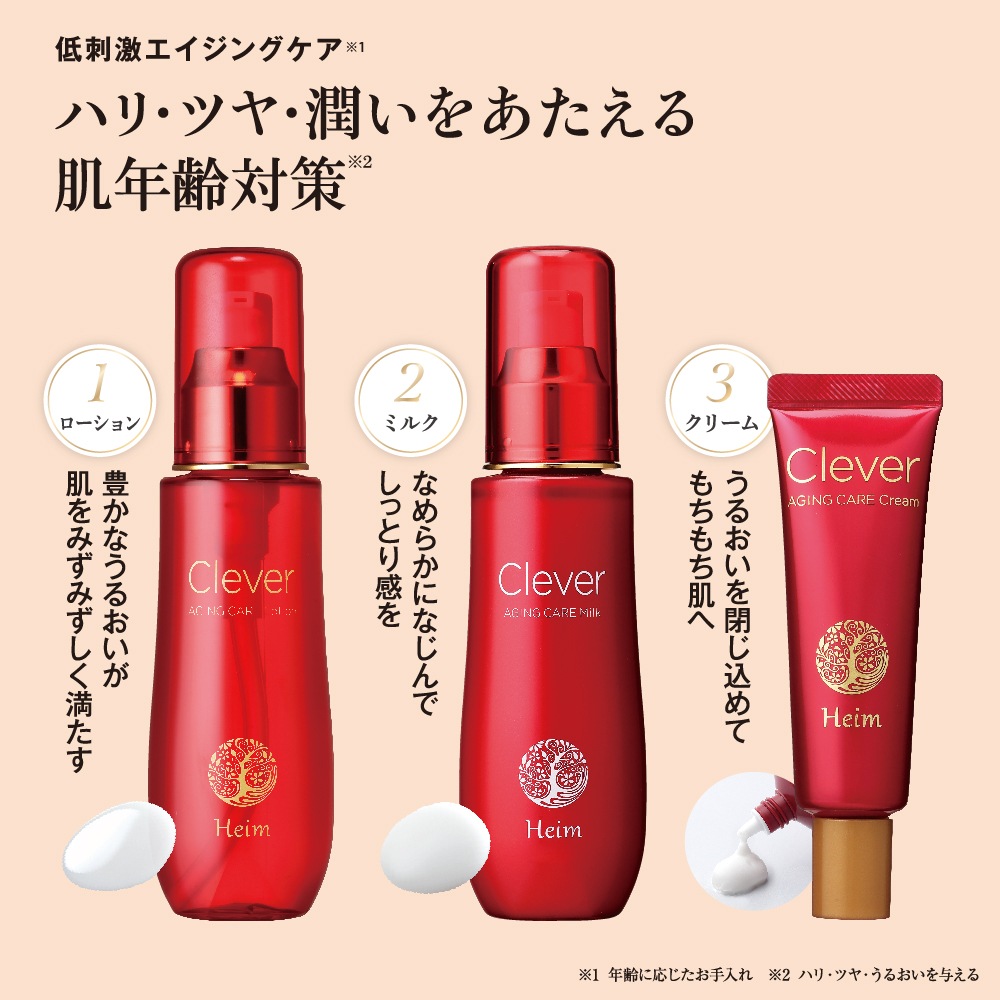 クレヴァーエイジングケア ローション | 商品カテゴリー,スキンケア