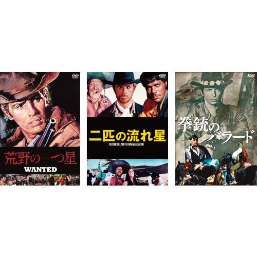ハリウッド西部劇映画 傑作シリーズ 4 DVD-BOX 全8枚組【ポイント5