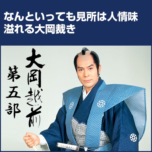 大岡越前 第五部 DVD-BOX全7枚組 : 大岡越前 第五部 DVD-BOX全7枚組