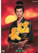 翔ぶが如く 完全版第弐集 DVD 6枚組 出演 西田敏行 NHK大河ドラマ