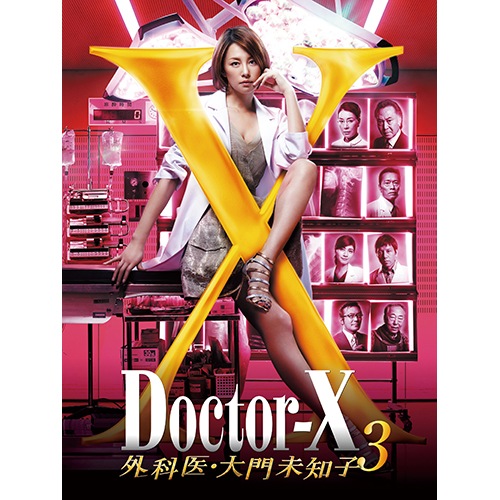 ドクターX～外科医・大門未知子～ DVD-BOX1 DVD 4枚組 : - くみあい